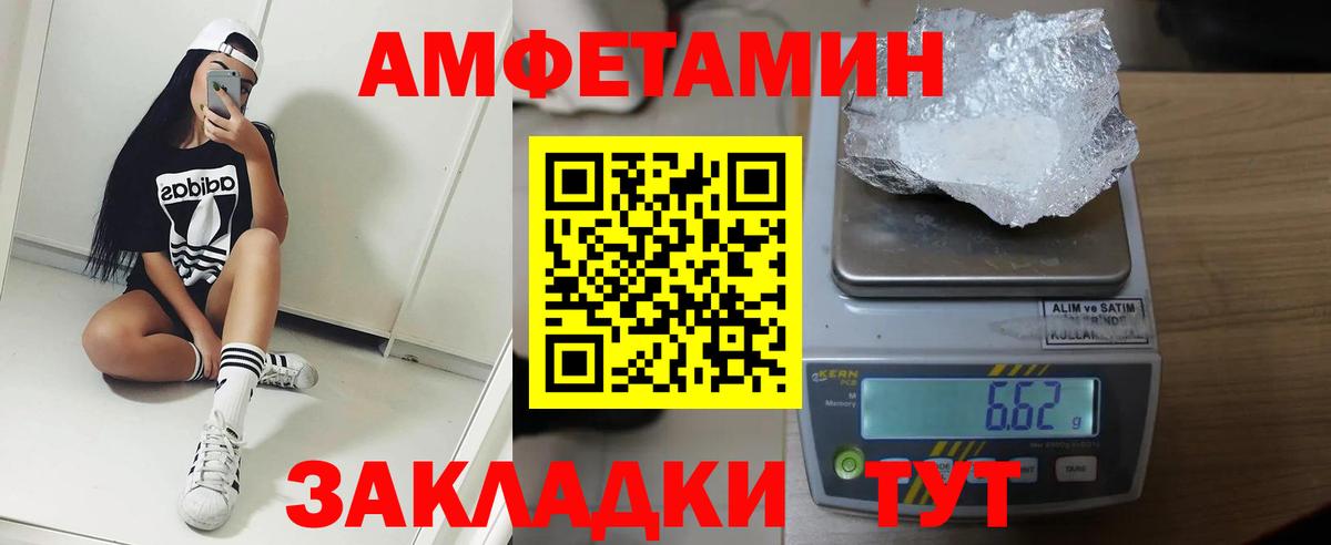АМФЕТАМИН Premium  Вход с VPN  Муравленко 