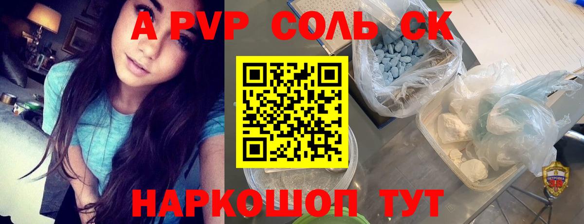 Alfa_PVP  Alfa_PVP VHQ  Вход с VPN  Alpha PVP кристаллы  Муравленко  A PVP СК КРИС 