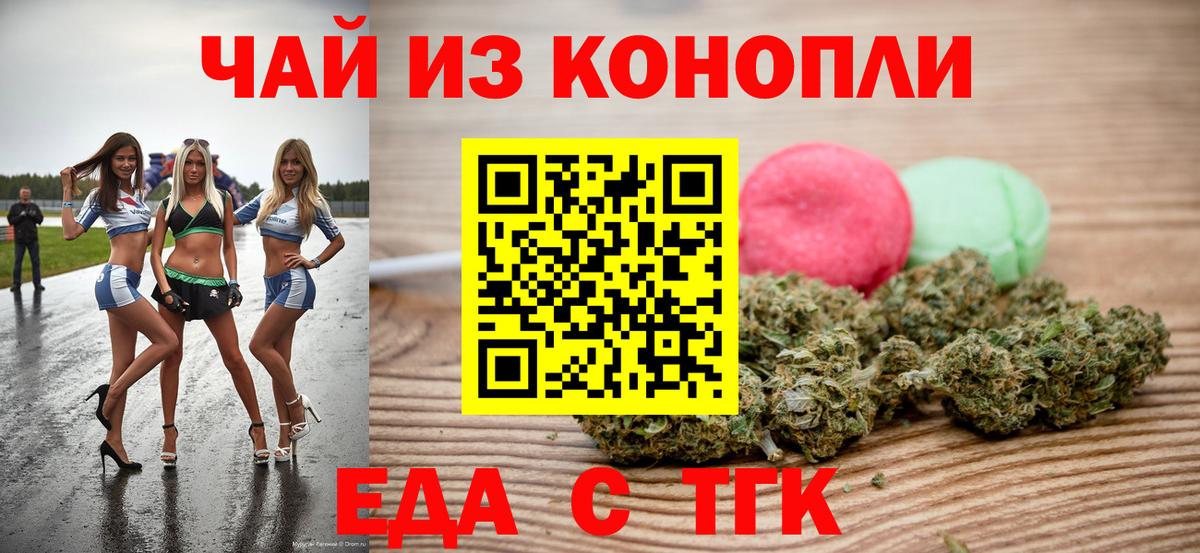 Муравленко  Cannafood конопля  Вход с VPN 