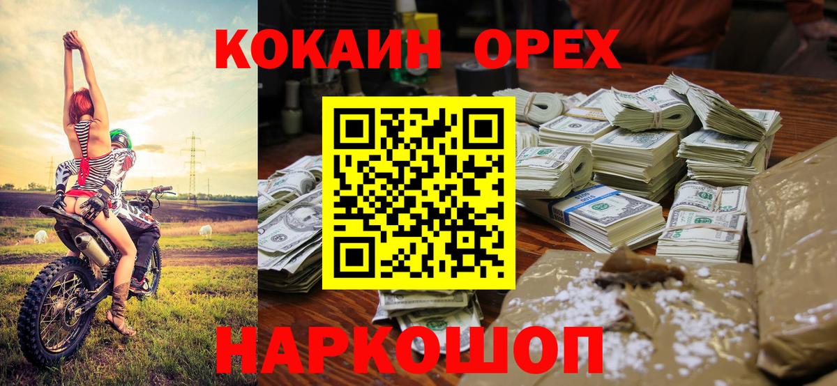 Муравленко  КОКАИН 97%  Cocaine Fish Scale  Вход с VPN 