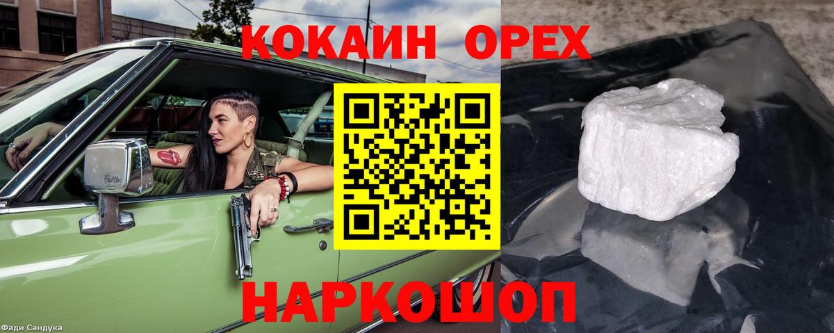 КОКАИН Fish Scale Муравленко