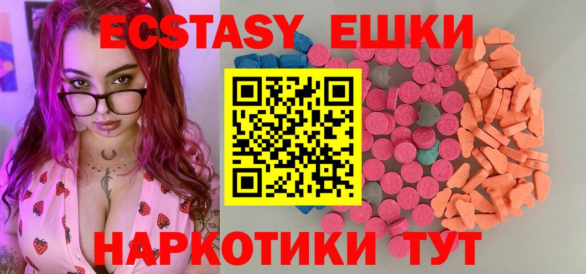 ЭКСТАЗИ Дубай Муравленко
