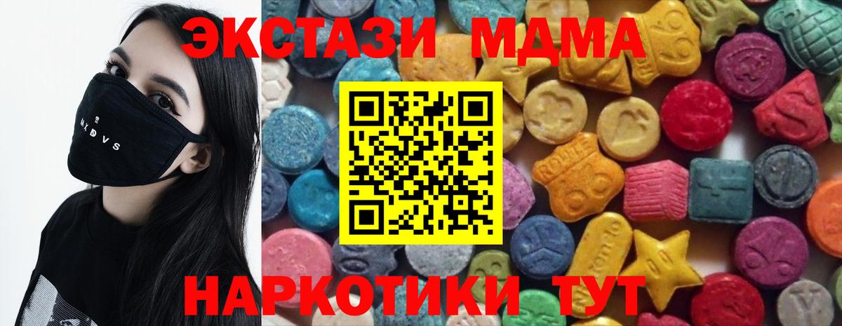 Экстази  Экстази mix  Вход с VPN  Ecstasy Дубай  Муравленко 