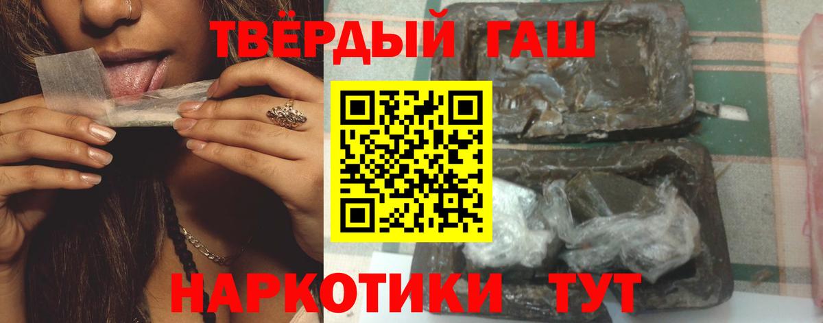 ГАШ AMNESIA HAZE Муравленко