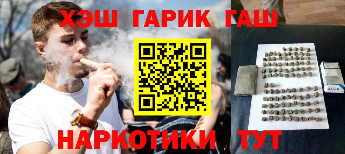 ГАШ индика сатива  Вход с VPN  Муравленко  ГАШ убойный 