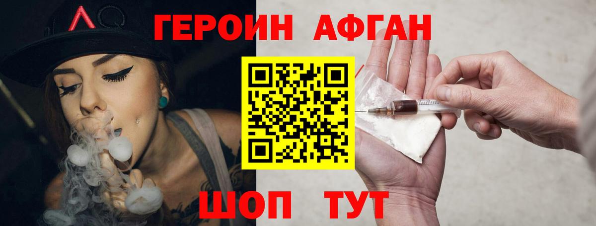 ГЕРОИН гречка Муравленко