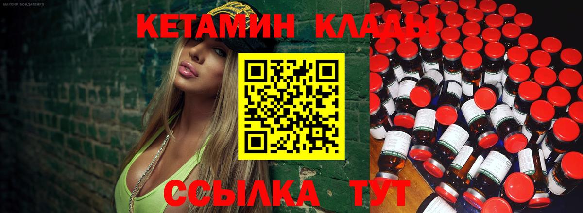 Муравленко  Кетамин VHQ  omg сайт  Вход с VPN  Кетамин VHQ 