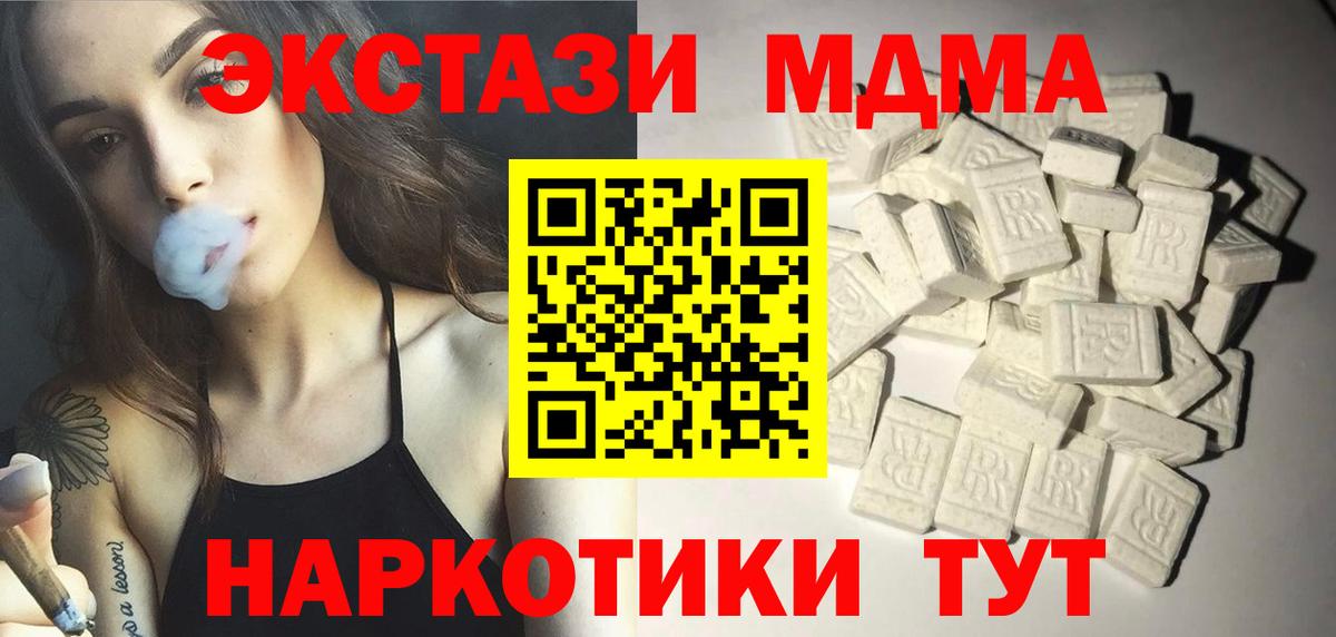 Муравленко  МДМА молли  MDMA  MDMA crystal  Вход с VPN 