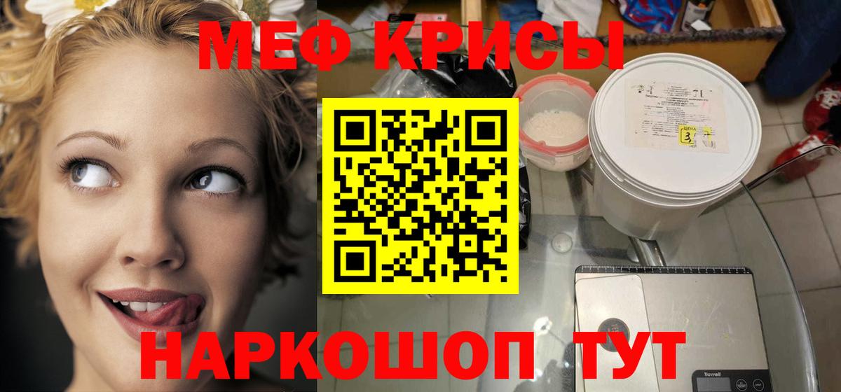 МЕФ  Меф  Вход с VPN  Муравленко  МЯУ-МЯУ мяу мяу  где купить наркоту  Меф VHQ 
