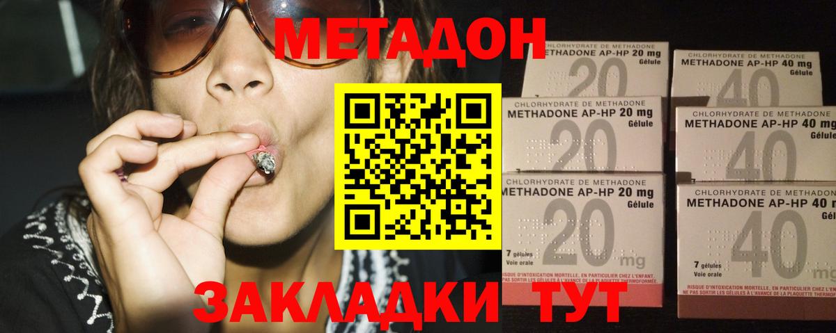 Метадон мёд Муравленко