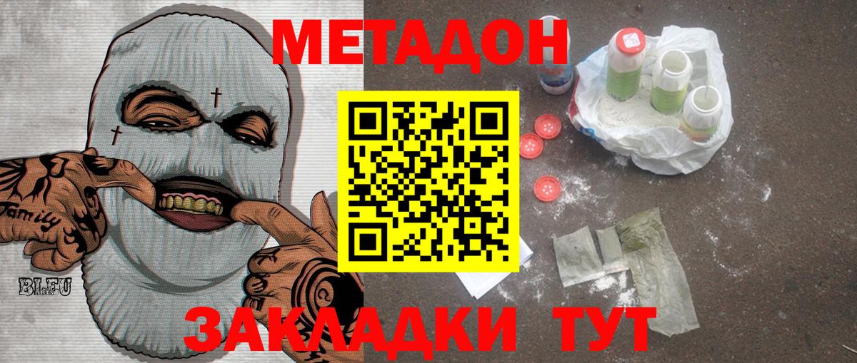 Муравленко  МЕТАДОН methadone  Метадон VHQ  Вход с VPN 