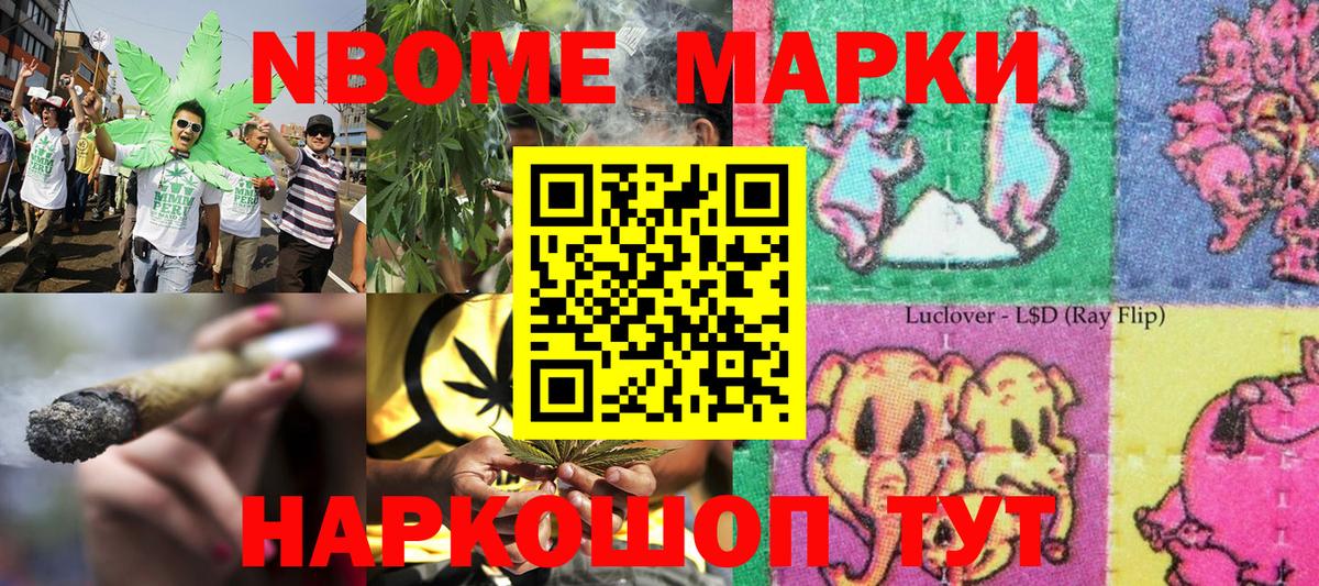 Муравленко  Наркотические марки  Вход с VPN  Марки N-bome 1500мкг  Марки N-bome 1500мкг 