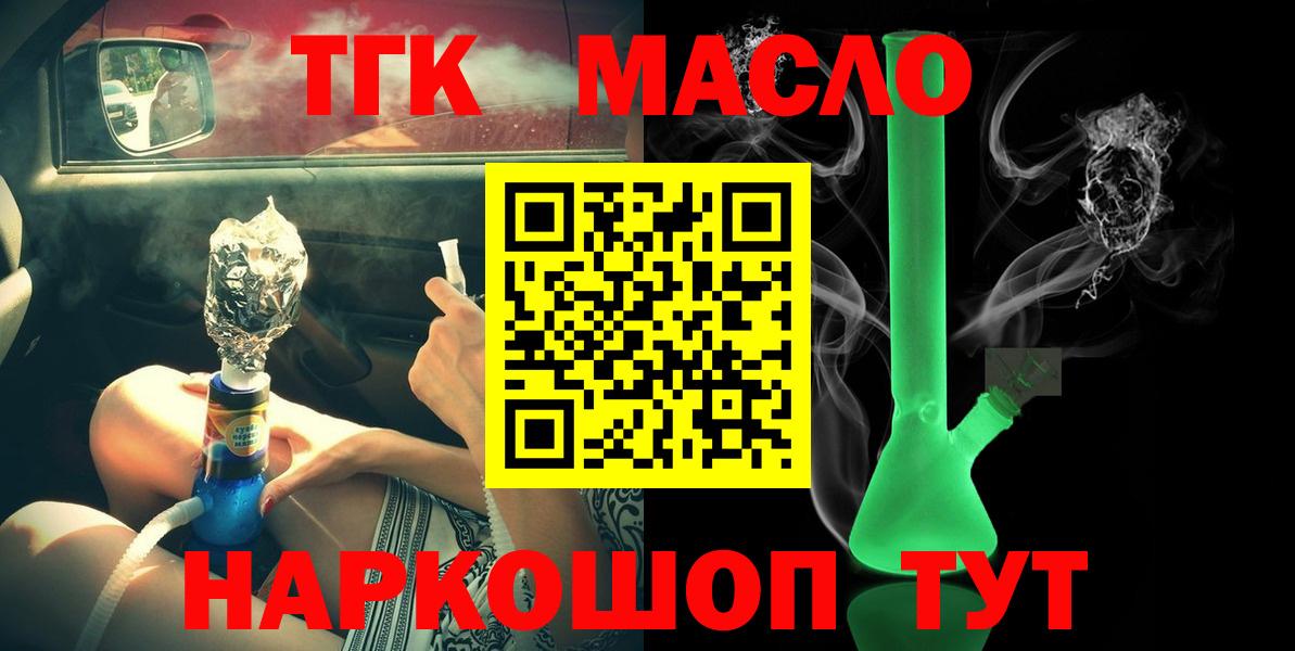 Муравленко  Дистиллят ТГК Wax  Вход с VPN 