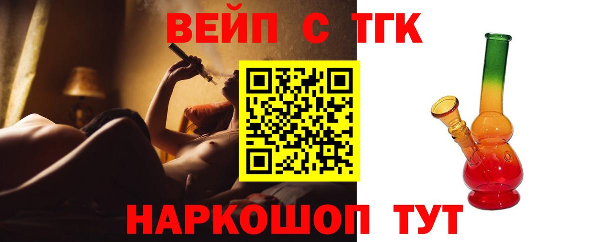 Дистиллят ТГК THC oil Муравленко