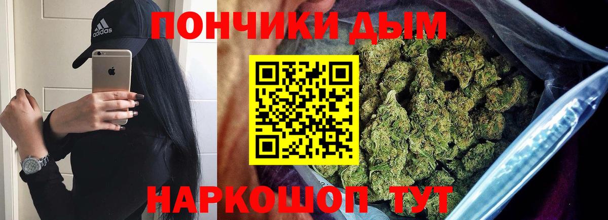Бошки марихуана конопля  Вход с VPN  Бошки Шишки семена  Канабис план  Муравленко 